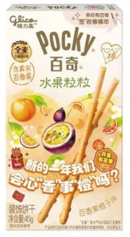 Печенье «Pocky» в шоколадной глазури со вкусом маракуйи и апельсина 45 г (Китай)