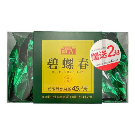 Зеленый чай «Би Ло Чунь» 40 г (Китай)