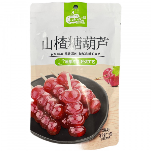 Боярышник засахаренный 110 г (Китай)