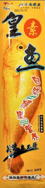 Снек JIANG FA "Рыбка King" с тмином 20 г