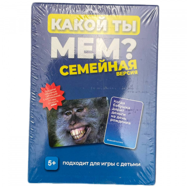 Карточная настольная игра «Какой ты  мем?» семейная