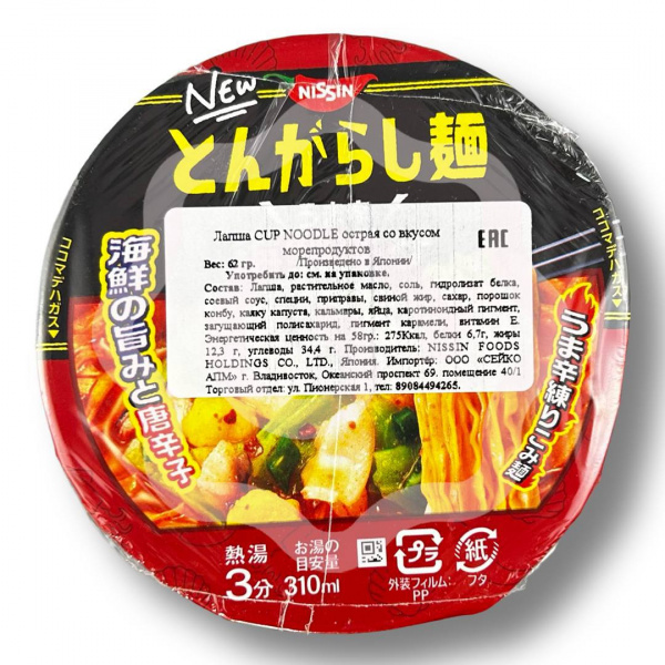 Рамен "Nissin" со вкусом острых морепродуктов, 62 г (Япония) 1/12