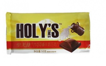 Шоколад HOLYS TIMES молочный 50 г