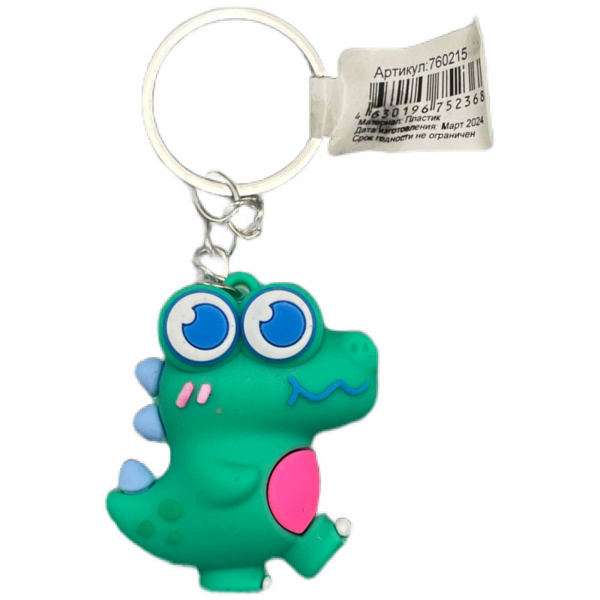 Брелок «A crocodile named Croki»