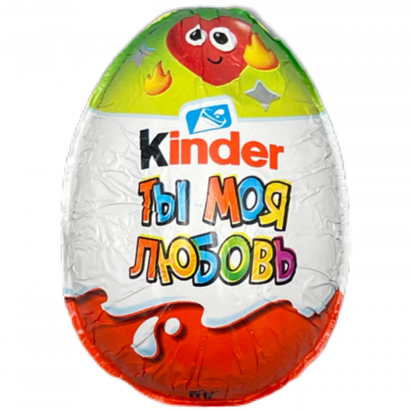 Шоколадное яйцо «Киндер Ты моя Любовь» 20 г (Бельгия)