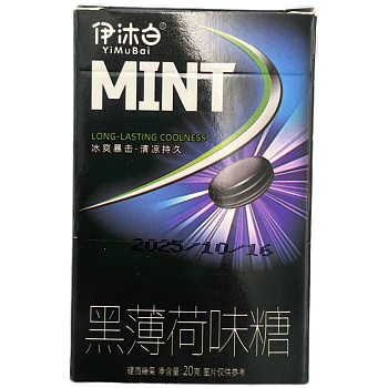 Леденцы из черной мяты 20 г (Китай)