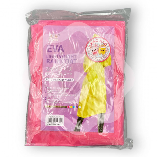 Дождевик EVA Lightweight Raincoat р. XXXL